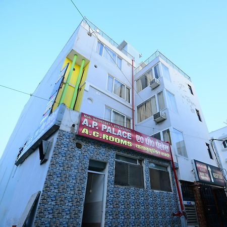 Ap Palace Hotel, Ayodhya Zewnętrze zdjęcie